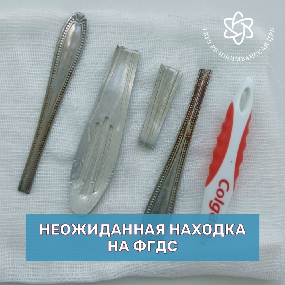 Клинический случай