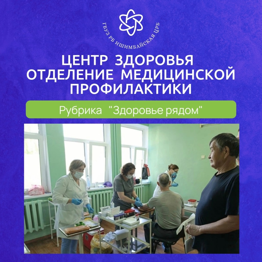 Специалисты Ишимбайской ЦРБ провели выездное профилактическое обследование сотрудников АО «МК «Витязь»
