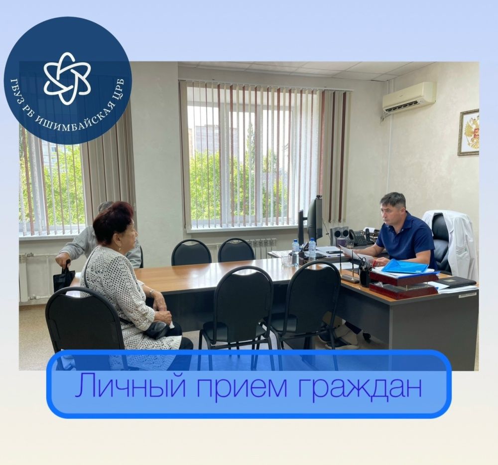 Итоги личного приёма граждан